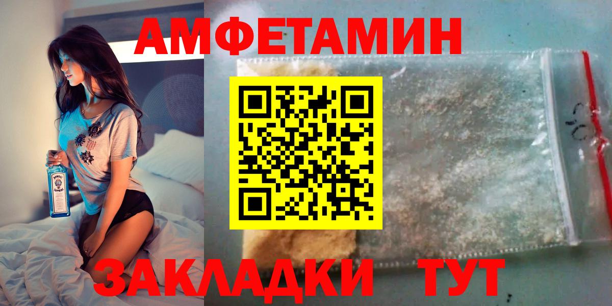 АМФЕТАМИН  АМФЕТАМИН Premium  Вход с VPN  Канаш 