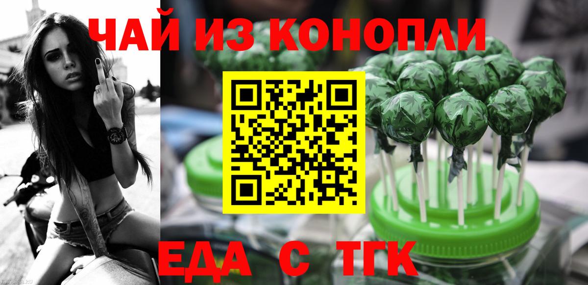 Печенье с ТГК марихуана Канаш