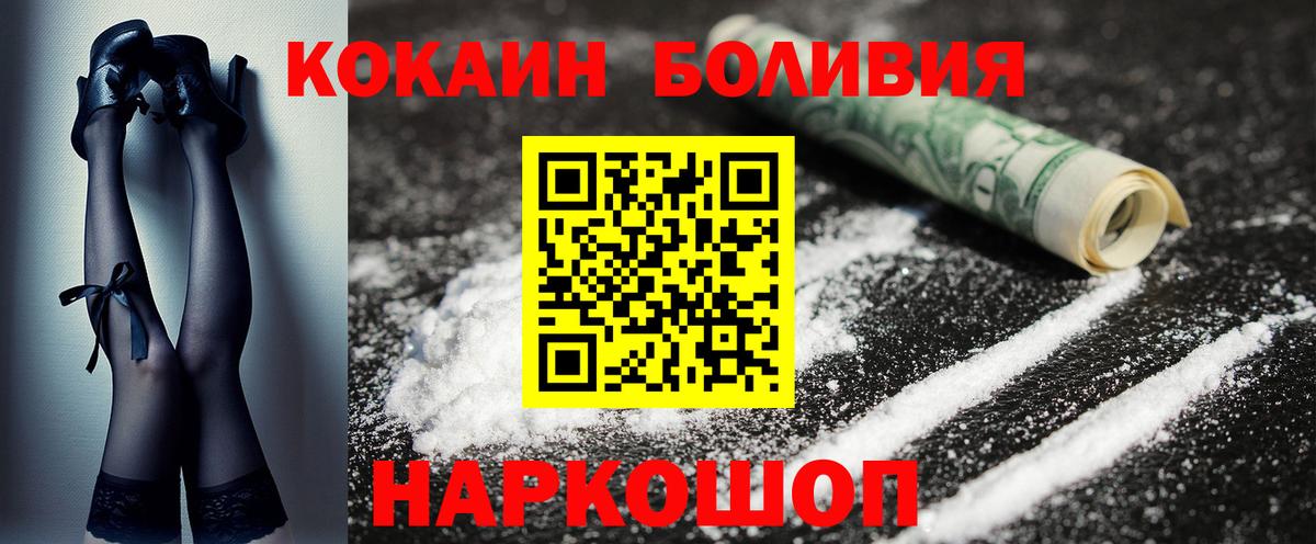 COCAIN FishScale  Вход с VPN  купить   Кокаин  КОКАИН Fish Scale  Канаш 