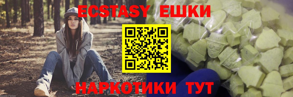 ЭКСТАЗИ  Вход с VPN  Канаш  Ecstasy mix  Экстази бентли 