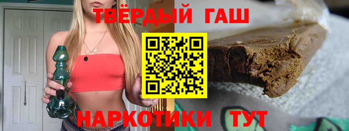 Гашиш hashish  Вход с VPN  Гашиш  Гашиш Ice-O-Lator  Канаш 