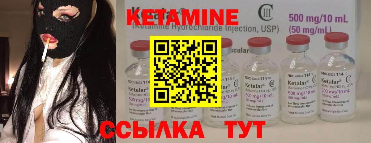 Кетамин VHQ  Кетамин ketamine  Канаш  Вход с VPN 