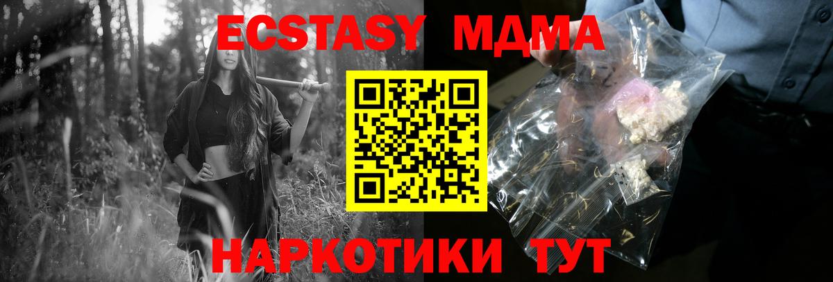 Канаш  МДМА кристаллы  MDMA crystal  Вход с VPN 