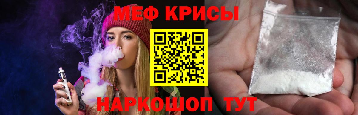 МЕФ  Мефедрон мука  Вход с VPN  Канаш  ОМГ ОМГ ONION  Меф VHQ 