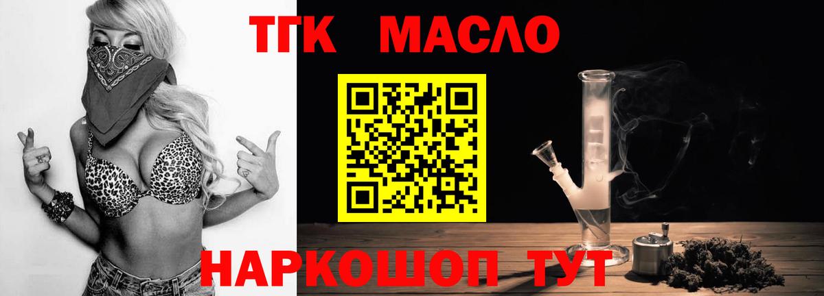 Дистиллят ТГК вейп  Вход с VPN  Канаш 